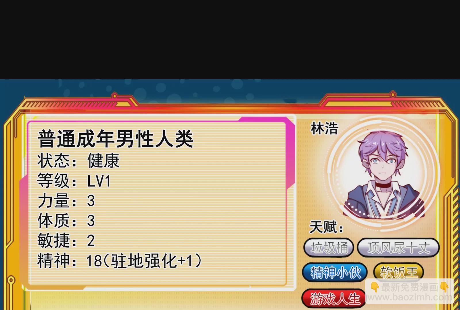 古神遊戲 - 第65話任務！危險越大收穫越大(3/4) - 5